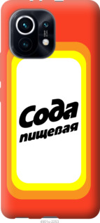 

Чехол Сода для Xiaomi Mi 11 1113138