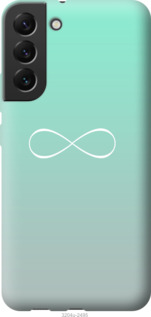 

Чохол Знак нескінченності на Samsung Galaxy S22 Plus 1382242
