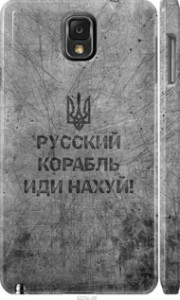Чохол Російський військовий корабель йди на v4 на Samsung Galaxy Note 3 N9000