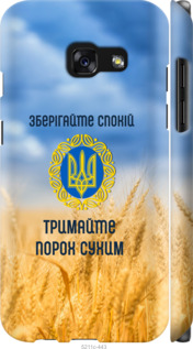 

Чехол Спокойствие v2 для Samsung Galaxy A3 (2017) 1271756