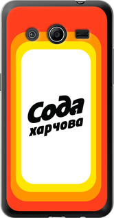 

Чохол Сода UA на Samsung Galaxy Core 2 G355 1582279