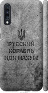 Чохол Російський військовий корабель йди на v4 на Samsung Galaxy A70 2019 A705F