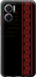 Чехол Вышиванка 53 для Xiaomi Redmi Note 11E