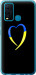 Чехол Жёлто-голубое сердце для Vivo Y30