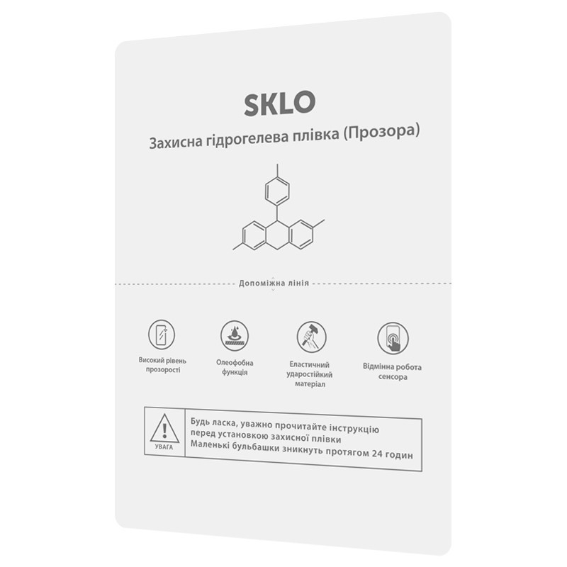 Защитная гидрогелевая пленка SKLO для iPhone 15 (Глянцевая)