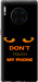 Чохол Don't touch the phone на Huawei Mate 30 Pro