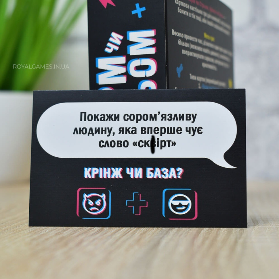 Фото Настільна гра "Норм або стрем Крінж або база" на vchehle.ua