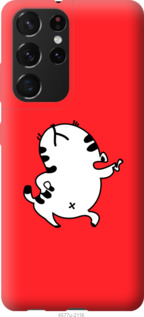

Чехол Котик для Samsung Galaxy S21 Ultra 1146043