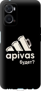 Чехол А пивас для Oppo A76