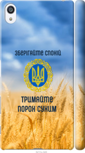 

Чехол Спокойствие v2 для Sony Xperia Z5 Premium E6883 1271933
