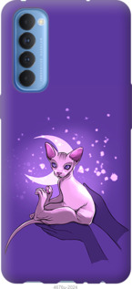 

Чохол Кiт2 на Oppo Reno 4 Pro 1591555
