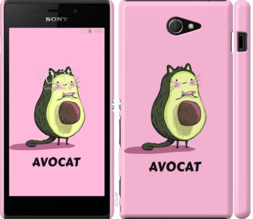 

Чохол Avocat на Sony Xperia M2 D2305 718752