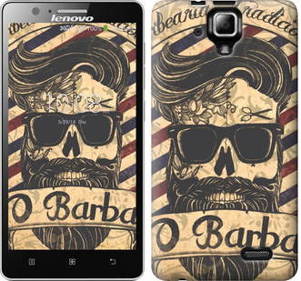 

Чехол Barber Shop для Lenovo A536 438902