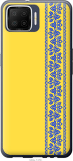 

Чехол Вышиванка 4 для Oppo A73 1367881