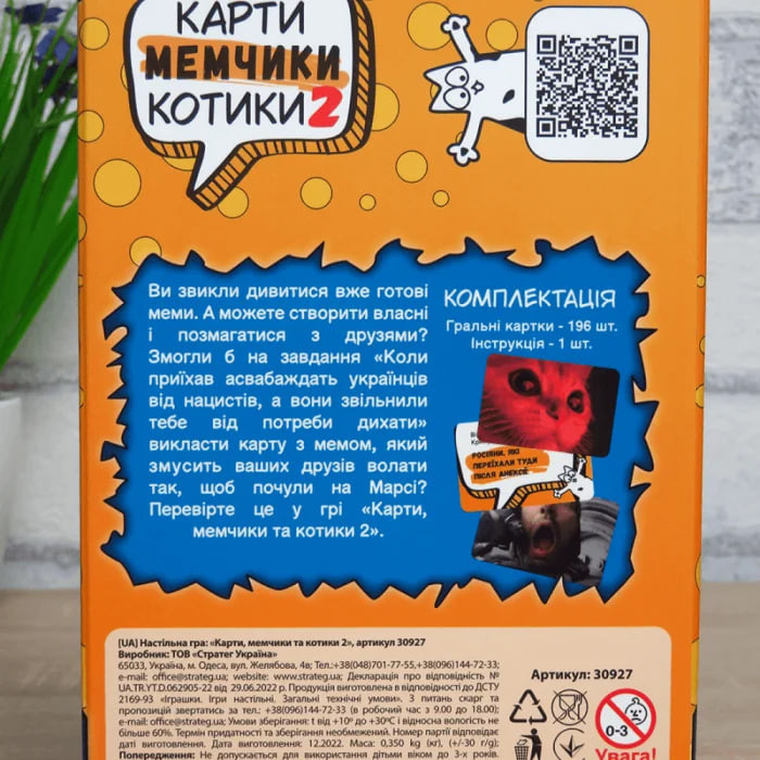 Карткова настільна гра «Карти мімчики та котики 2» 30735 в магазині vchehle.ua