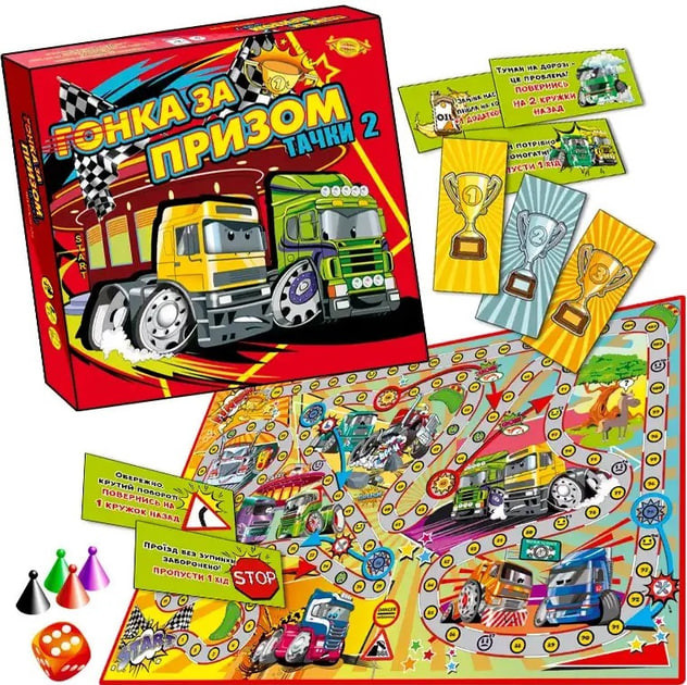 Фото Игра бродилка "Гонка за призом. Тачки 2" на vchehle.ua