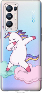 

Чехол Единорог для Oppo Reno5 Pro Plus 1176348