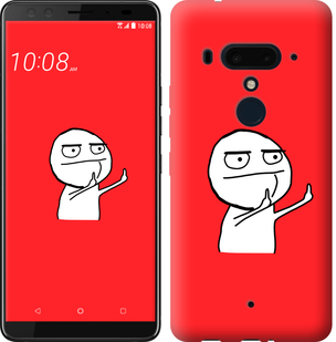 

Чехол Мем для HTC U12 Plus 811513