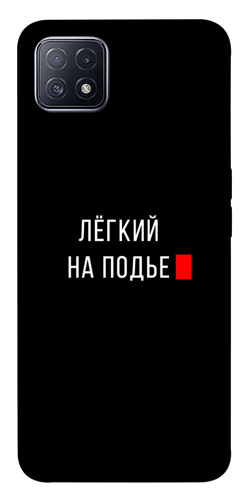 

Чехол Легкий на подъе для Oppo A73 1106453