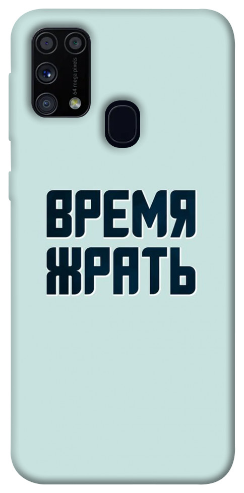 

Чехол Время жрать для Galaxy M31 (2020) 1072678