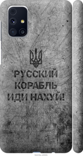 Чохол Російський військовий корабель йди на v4 на Samsung Galaxy M31s M317F