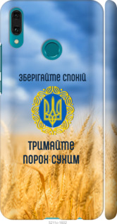 

Чехол Спокойствие v2 для Huawei Y9 2019 1272198