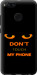 Чехол Don't touch the phone для Xiaomi Mi A1