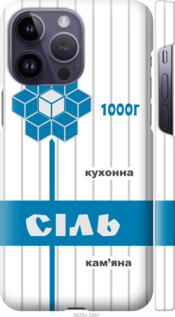 

Чехол Соль UA для iPhone 14 Pro Max 1557481