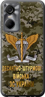 Чехол ДШВ ЗСУ для Tecno POP 6 Pro BE8