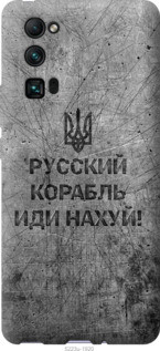 Чехол Русский военный корабль иди на v4 для Huawei Honor 30 Pro