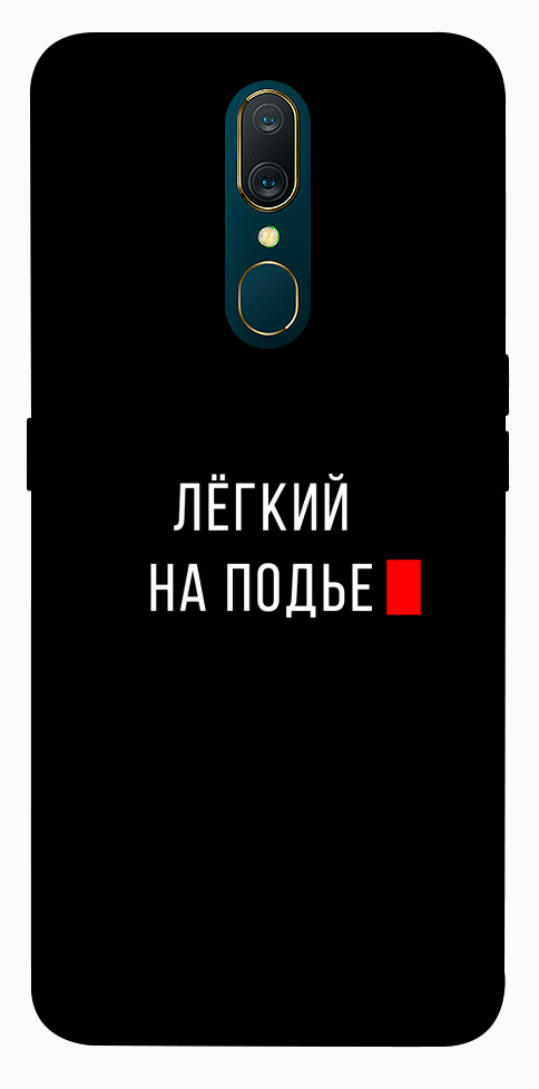 

Чехол Легкий на подъе для Oppo F11 1091943