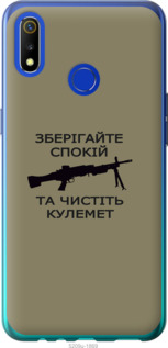 

Чехол Спокойствие для Realme 3 1270681
