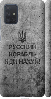 Чехол Русский военный корабль иди на v4 для Samsung Galaxy A71 2020 A715F