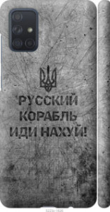 Чехол Русский военный корабль иди на v4 для Samsung Galaxy A71 2020 A715F