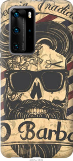 

Чохол Barber Shop на Vivo X50 Pro 1086346