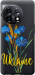Чохол Ukraine v2 на OnePlus 11
