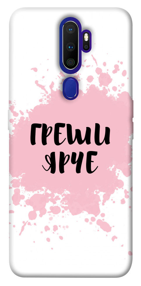 

Чехол Греши ярче для Oppo A9 (2020) 1073542