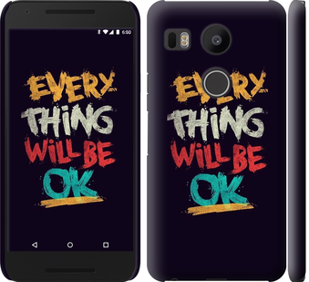 

Чехол Все будет хорошо для LG Nexus 5X H791 300420