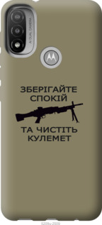 

Чехол Спокойствие для Motorola E20 1270793