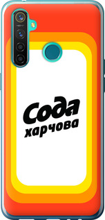 

Чохол Сода UA на Realme 5 Pro 1582390