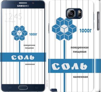 

Чохол Сіль на Samsung Galaxy Note 5 N920C 898814