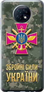 Чехол ЗСУ для Xiaomi Redmi Note 9T