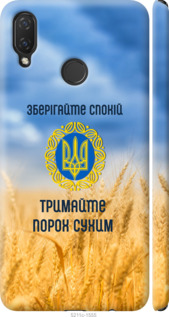 

Чехол Спокойствие v2 для Huawei Nova 3i 1272134