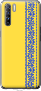 

Чехол Вышиванка 4 для Oppo Reno 3 1367891