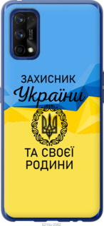 

Чехол Защитник для Realme 7 Pro 1271454