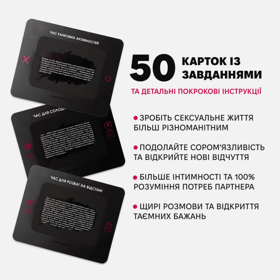 Фото Настольная игра "Любовники" 0028MG 50 карточек 18+ на vchehle.ua
