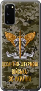 Чехол ДШВ ЗСУ для Samsung Galaxy S20