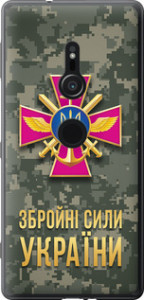 Чехол ЗСУ для Sony Xperia XZ2 H8266