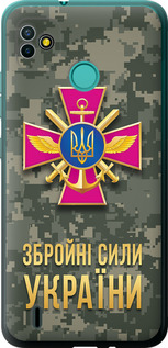Чехол ЗСУ для Tecno Pop 5 BD2p
