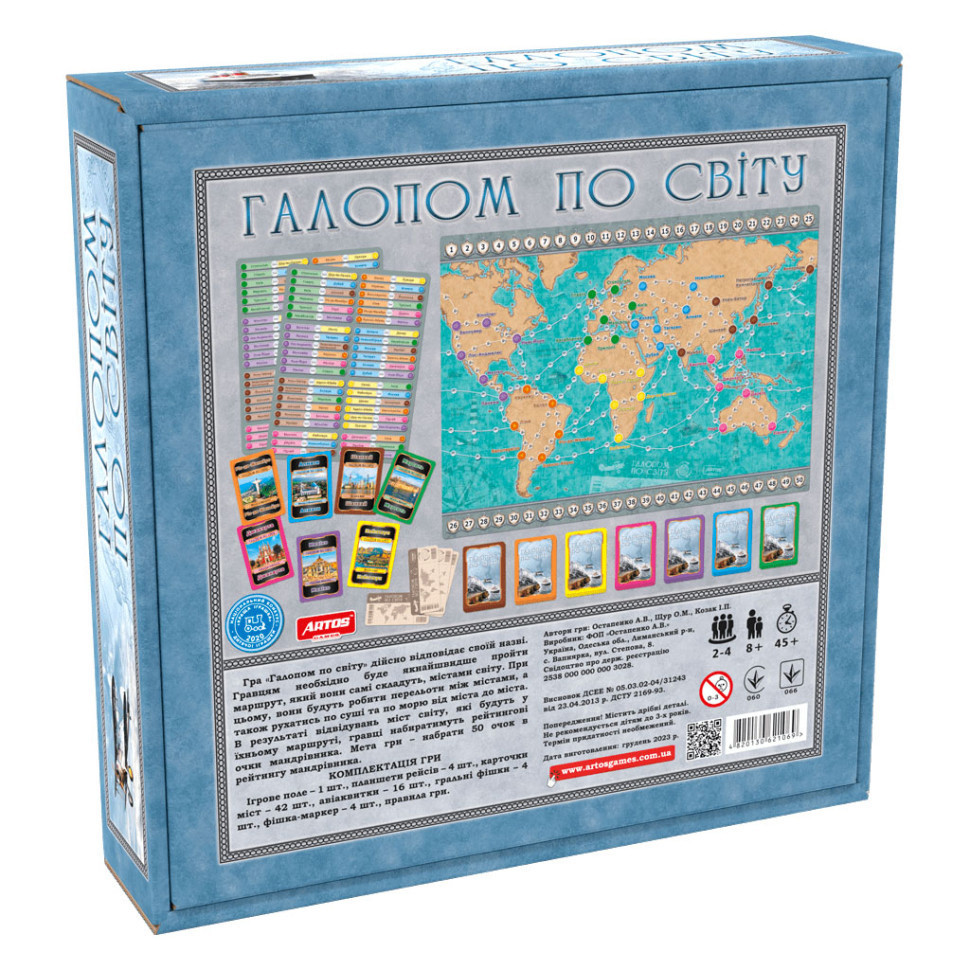 Фото Настольная игра "Галопом по світу" (Разноцветный) на vchehle.ua